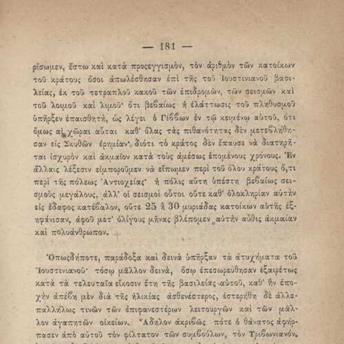 20 x 14 εκ. 845 σ. + ε’ σ. + 3 σ. χ.α., όπου στη σ. [3] σελίδα τίτλου και motto με χει�